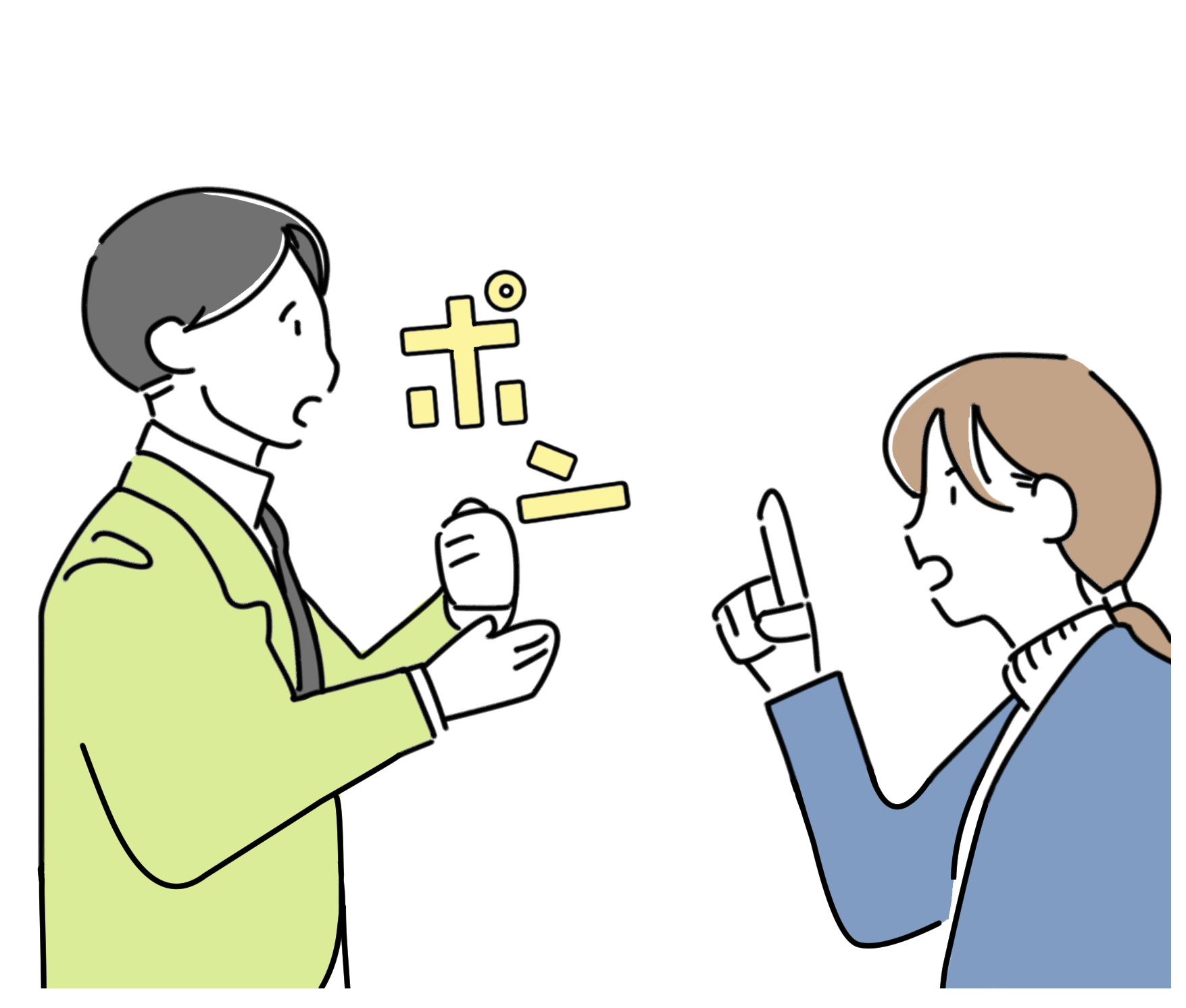 事前知識を身に付けよう